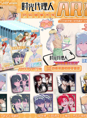 时光代理人方形吧唧盲盒55*85mmAR夜光浮雕马口铁徽章谷子痛包