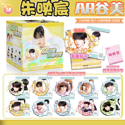 朱映宸明星周边谷美吧唧盲盒75MM马口铁浮雕双闪徽章透卡谷子装饰