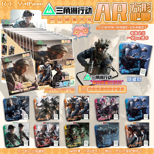 三角洲行动方形吧唧盲盒55*85mmAR浮雕马口铁徽章谷子痛包装饰