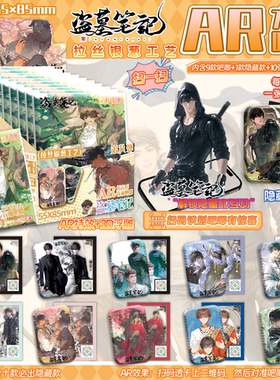 盗墓笔记方形吧唧盲盒55*85mmAR夜光浮雕马口铁徽章谷子痛包装饰