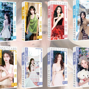 明星周边明信片五合一鞠婧祎虞书欣白鹿谷美小卡自印礼品