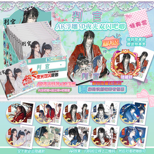 判官AR扫码吧唧盲盒3D黑科技立体75MM马口铁镭射双闪徽章谷子