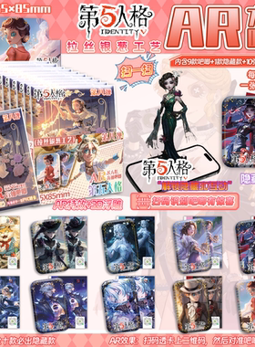 第五人格方形吧唧盲盒55*85mmAR夜光浮雕马口铁徽章谷子痛包装饰