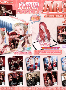 宋雨琦方形吧唧盲盒55*85mmAR夜光浮雕马口铁徽章谷子痛包装饰