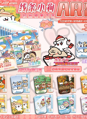 线条小狗方形吧唧盲盒55*85mmAR浮雕马口铁徽章谷子痛包装饰
