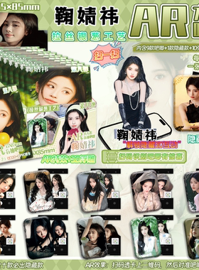 鞠婧祎方形吧唧盲盒55*85mmAR夜光浮雕马口铁徽章谷子痛包装饰