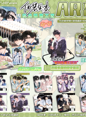 伪装学渣方形吧唧盲盒55*85mmAR浮雕马口铁徽章谷子痛包装饰