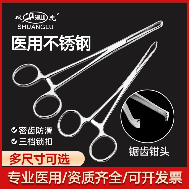 双鹿不锈钢提取钳组织钳爱丽斯钳