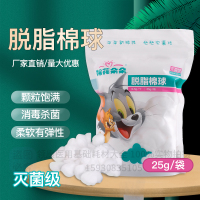 5包 棉花朵朵醫(yī)用脫脂棉球一次性無菌大號棉花球滅菌干棉球藥棉家