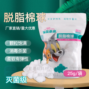 5包 棉花朵朵医用脱脂棉球一次性无菌大号棉花球灭菌干棉球药棉家