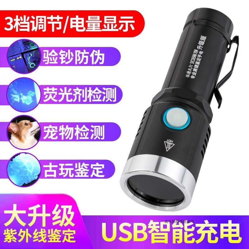 紫外线检测灯蓝格迪玉石烟草防伪图片