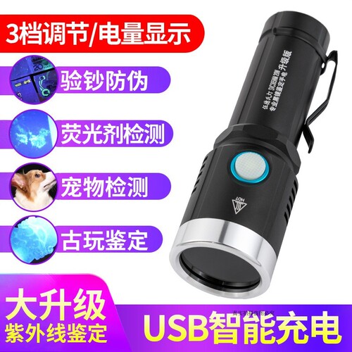 紫外线检测灯蓝格迪玉石烟草防伪