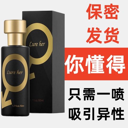 正品大牌费洛蒙男女士香水增加魅力吸引异性香氛喷雾持久留香学生