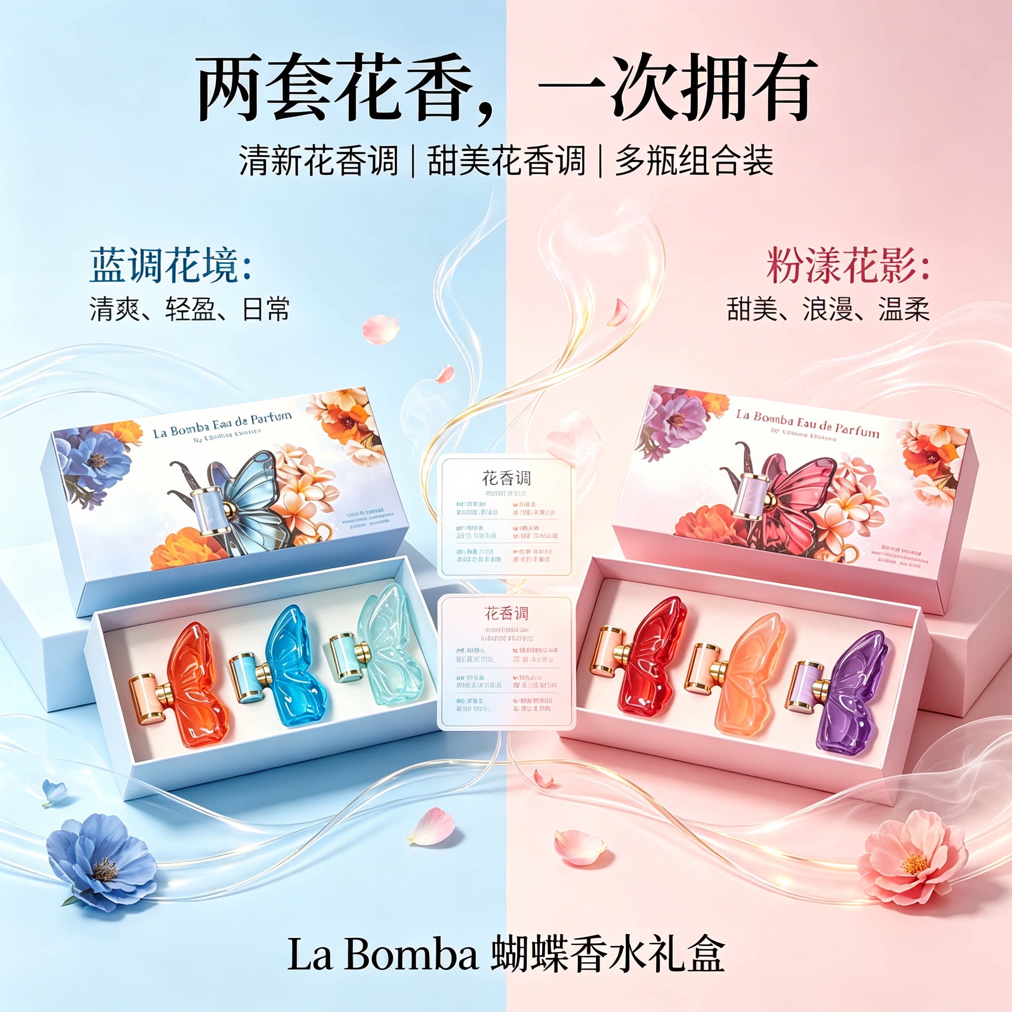 高颜值蝴蝶香水套装花香调女士浓香水礼盒可选送闺蜜女友节日礼物
