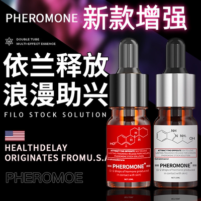 情调香薰精油男女士伊兰促情香薰
