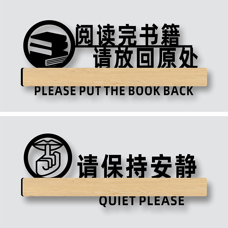 提示牌亚克力镂空请勿喧哗标识牌