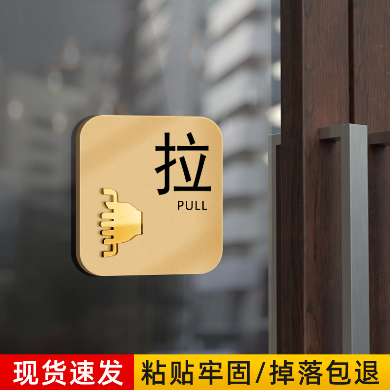 亚克力防水玻璃门推拉门贴