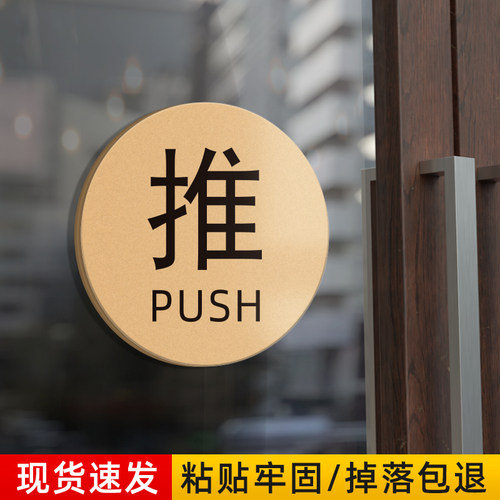 亚克力防水玻璃门推拉门贴