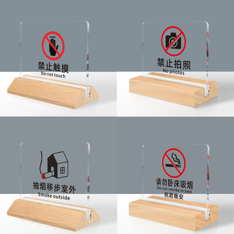 台牌亚克力禁止吸烟拍照牌