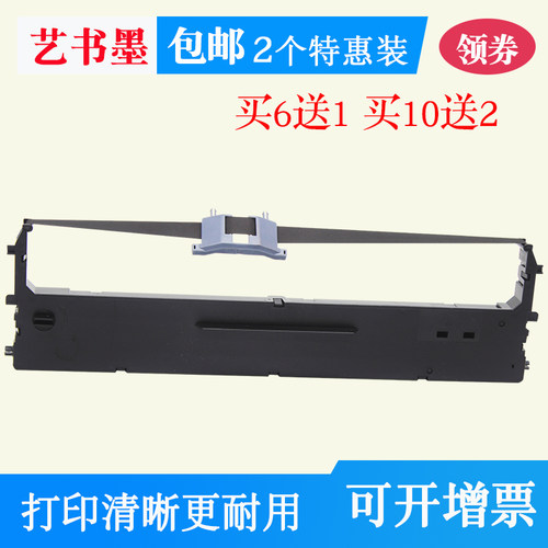 适用starmach星谷CP500K 530K TY-20K+ 630K 730K 640E色带架墨盒