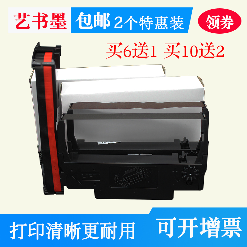 适用Hisense海信PT-180B色带架P三星毕索龙SRP-270A墨盒C 275IIIC