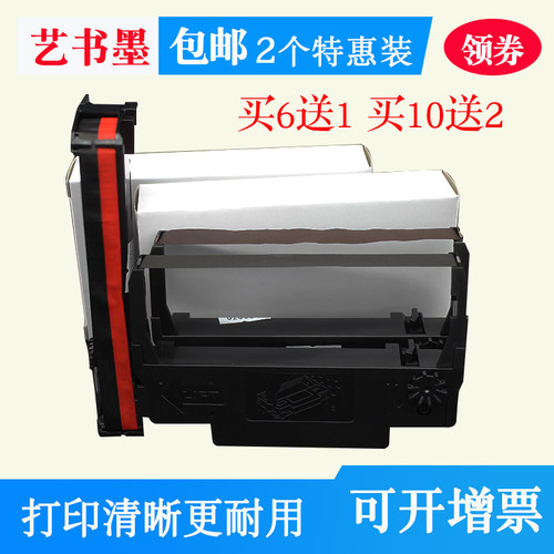 适用Hisense海信PT-180B色带架P三星毕索龙SRP-270A墨盒C 275IIIC