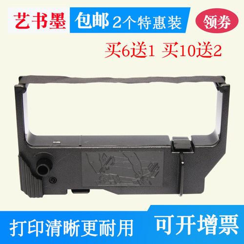 得实DM210P色带架艺书墨清晰耐用