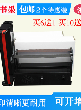 适用76MM针式打印机特杰TM-210A色带架220墨330盒580 JIALE TM220