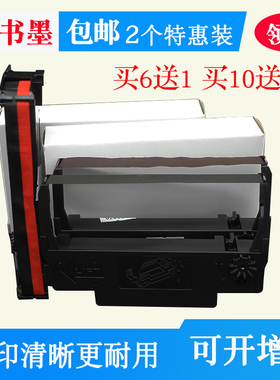 适用新 北洋BTP-M180HX 180II 181 183 300 388 860II M270色带架