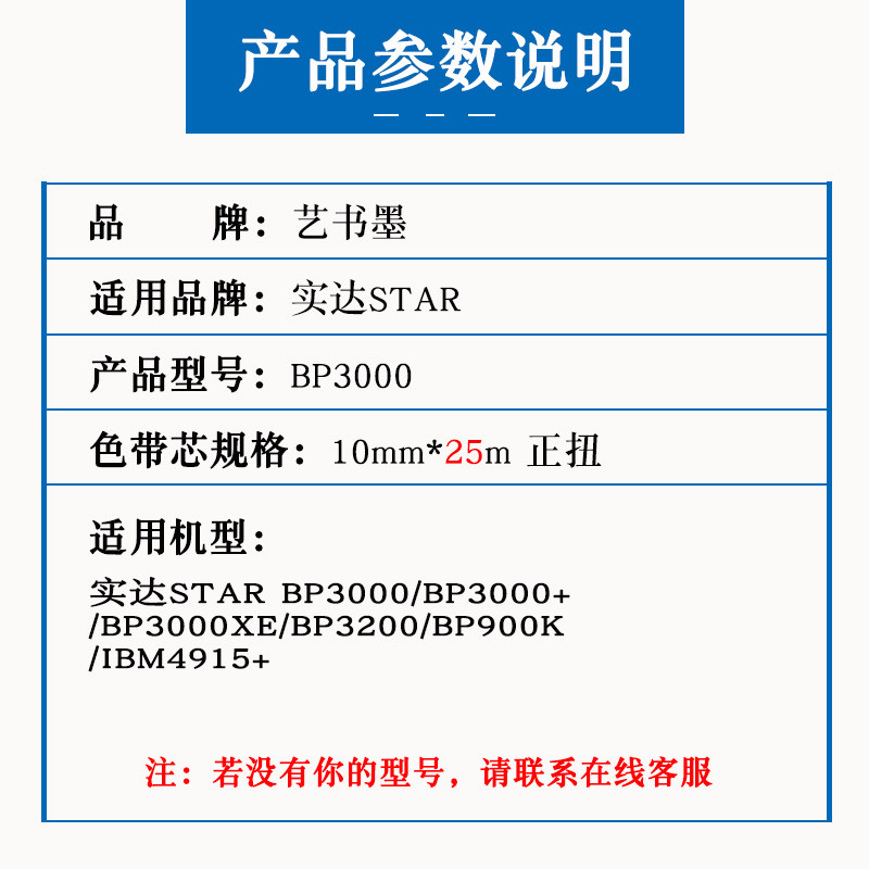 适用实达BP3000 BP3000+  BP3000XE映美BP900K IBM4915色带芯墨带