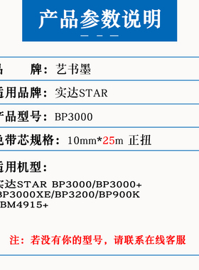 适用实达BP3000 BP3000+  BP3000XE映美BP900K IBM4915色带芯墨带