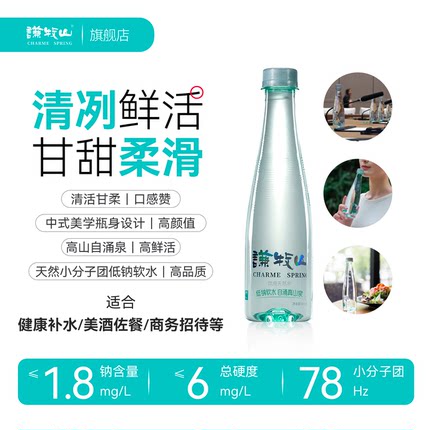 谦牧山1号泉纯天然活泉软水350mL弱碱性饮用低钠低矿泉水非纯净水