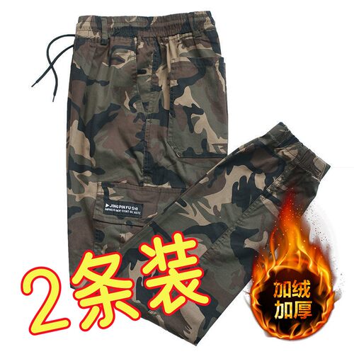 长裤迷彩裤休闲加绒加厚工作裤