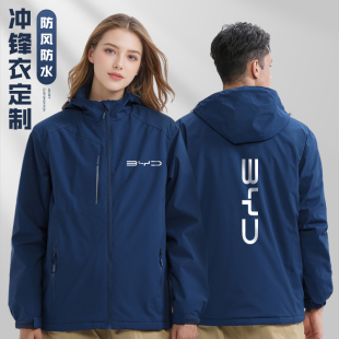 4S店秋冬季工作服冲锋衣定制印logo防水物流工装汽修快递加绒外套