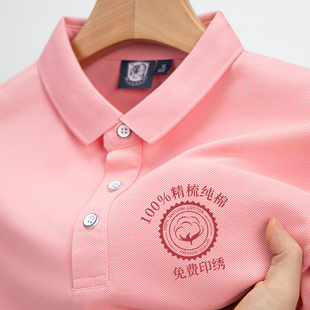 夏季纯棉工作服定制polo衫短袖翻领T恤广告文化衫企业工衣印logo