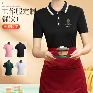 夏季服务员工作服餐饮定制短袖t恤蛋糕餐厅快餐超市POLO衫印logo