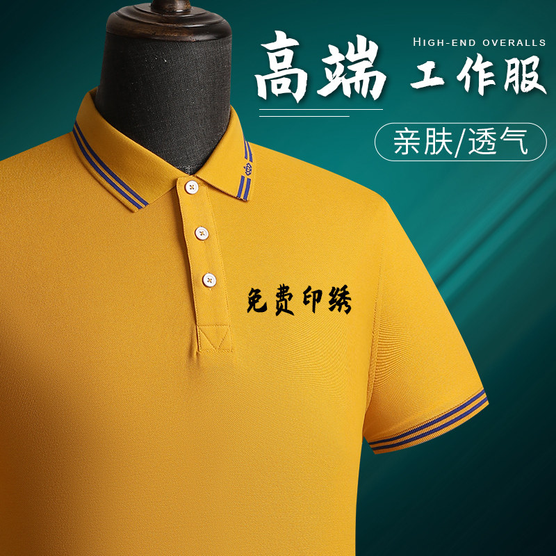 工作服定制团体服广告文化polo衫短袖餐饮企业高级订做工装t恤男