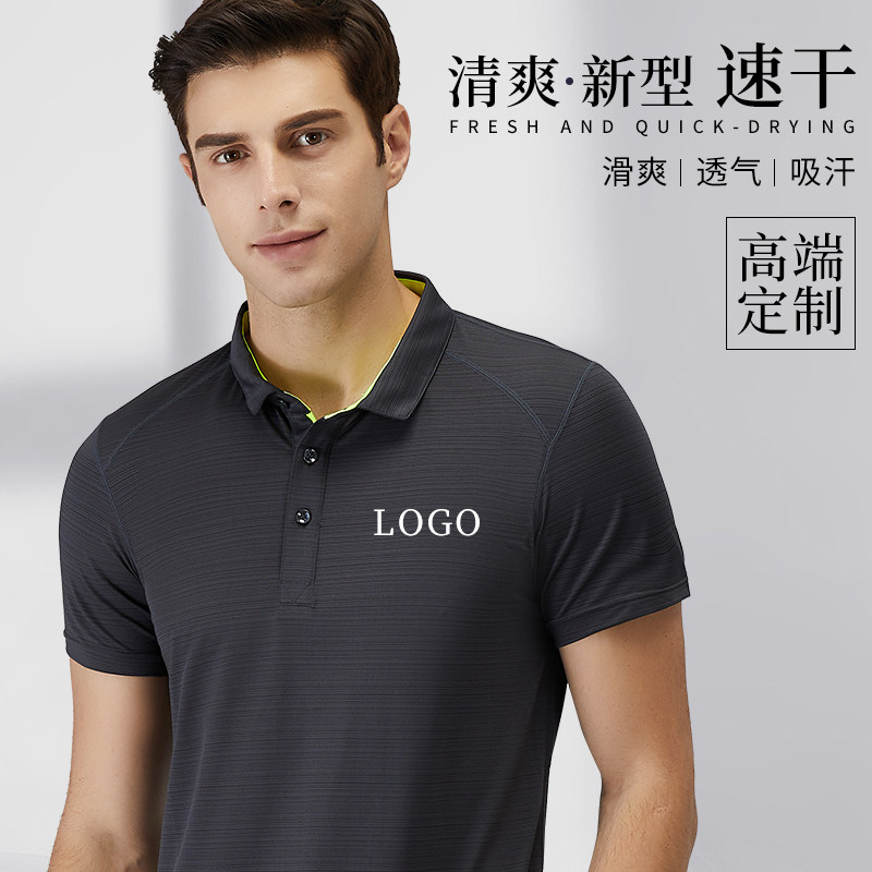 高端速干工作服polo衫定制商务T恤夏季冰丝翻领企业短袖印字logo