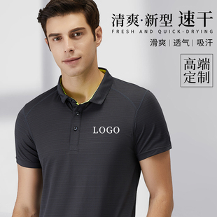 高端速干工作服polo衫定制商务T恤夏季冰丝翻领企业短袖印字logo