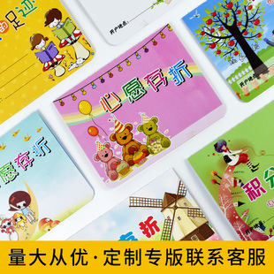 巧状元心愿存折积分存折成长存折阅读存折 小学生包邮可定制全场满9.9元包邮阅读记录卡存折本教师奖励学生用