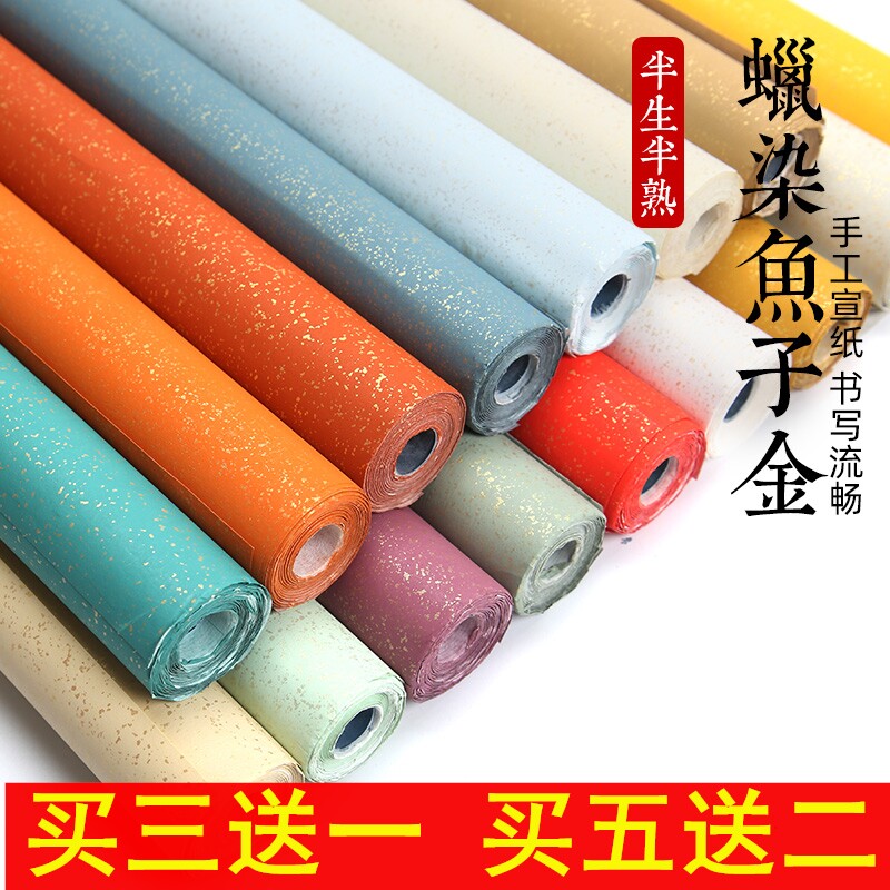 曹宣记手工仿古鱼子金蜡染笺四六尺对开条屏整张半生半熟宣纸书法专用纸小楷隶书毛笔字国展参赛创作品纸批发