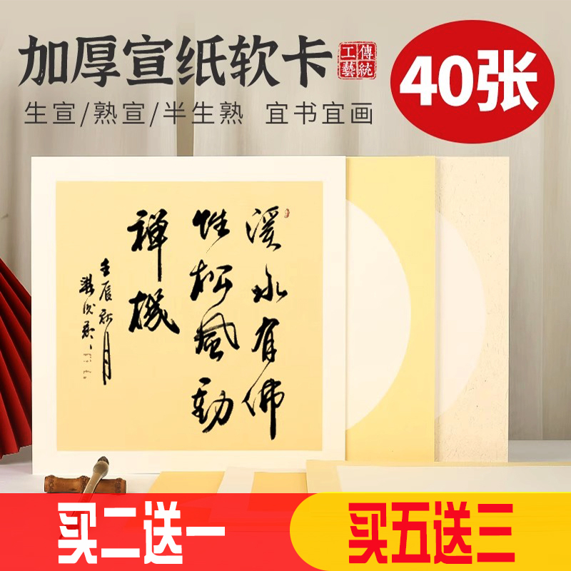 纸张厚实 宜书宜画 创作专用 买二送一