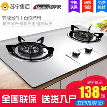 你享家煤气灶双灶天然气液化气燃气灶嵌入式台式家用节能不锈钢灶