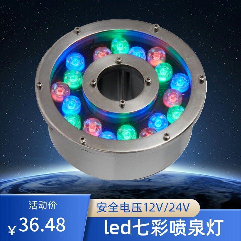 led水底灯户外涌泉灯12v鱼池中孔七彩喷泉灯水下水池灯简约庭院灯