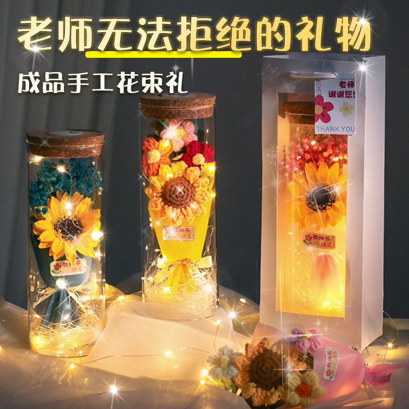 教师节礼物送女老师高档实用2024创意新款向日葵永生花花束高级感