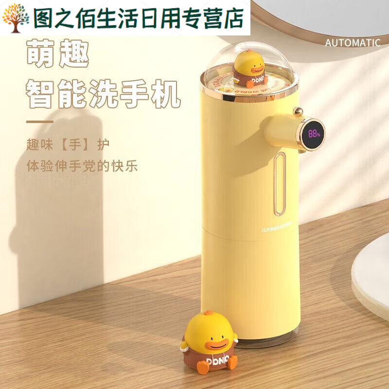 百圣牛自动皂液器洗手机泡沫创意萌趣自动感应壁挂儿童泡泡机洗手