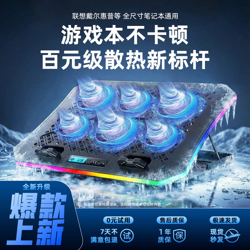 泰冷警告！六核涡轮热力退散