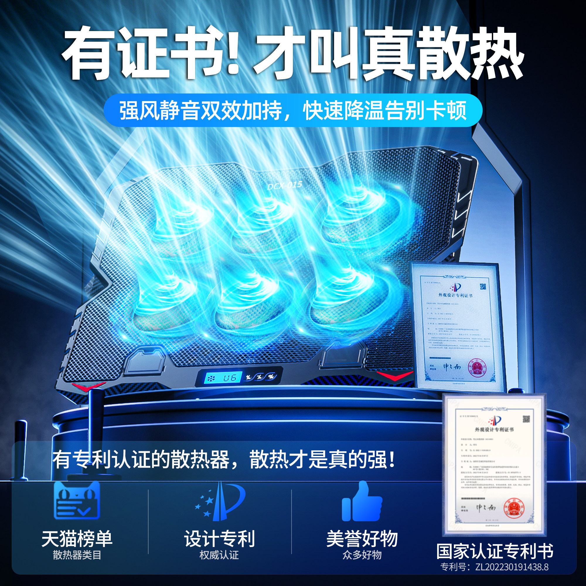 泰冷啦！六核涡轮风冷降温