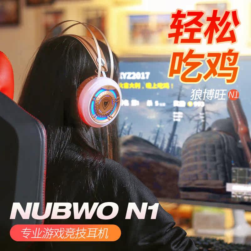 computer headset Head mounted Desktop Electronic competition game headset Internet Bar NUBWO/ Wolf Bauwens N1 Yesin the Audio appliances , Headphone/Headsets  category - from Buy2taobao.com to provide professional Taobao agent buy service
