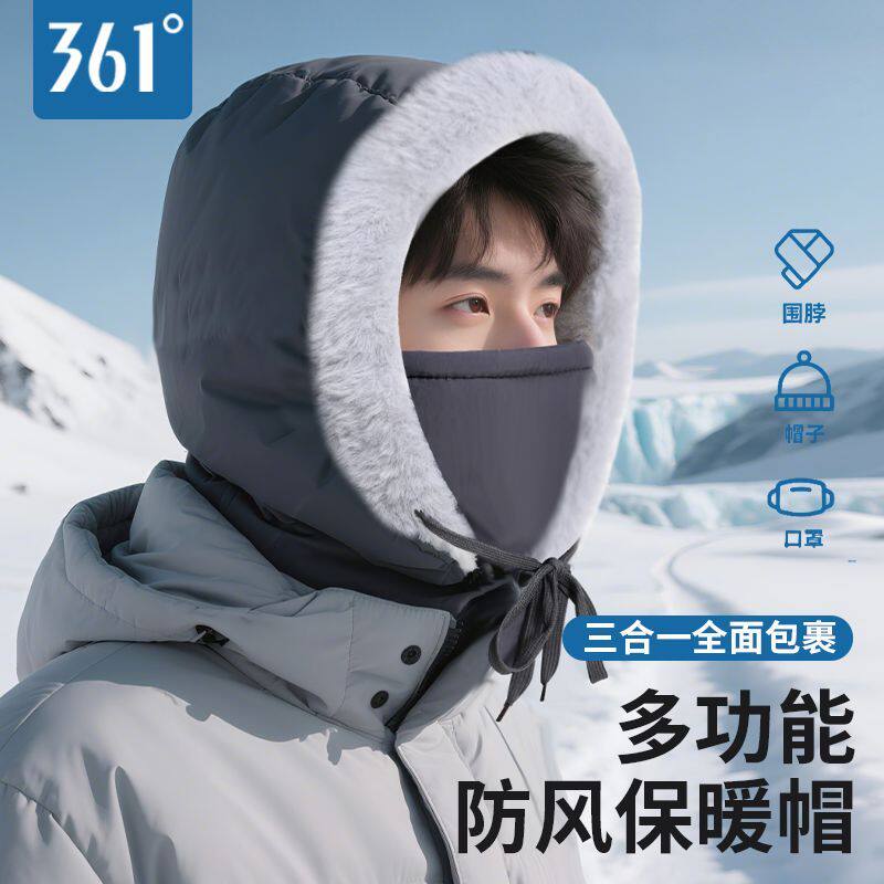 361度骑行防风三合一帽口罩围脖秋冬户外保暖护脸男女通用防寒款